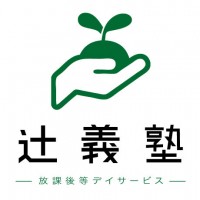 合同会社RED&BLUE、放課後等デイサービス辻義塾の仕事イメージ